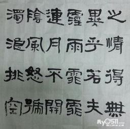 成人毛笔自学打卡视频