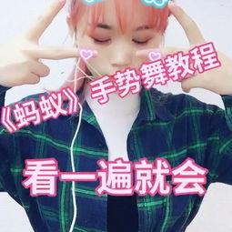 手势舞易学成人教程视频,让舞蹈成为你的日常快乐源泉