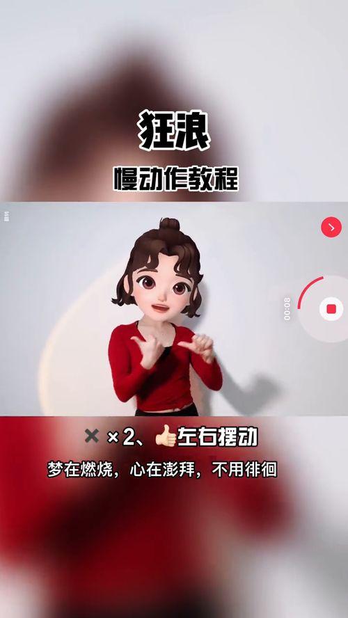 手势舞易学成人教程视频,让舞蹈成为你的日常快乐源泉